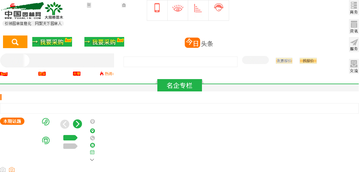 項(xiàng)目管理解決方案-石油石化行業(yè)